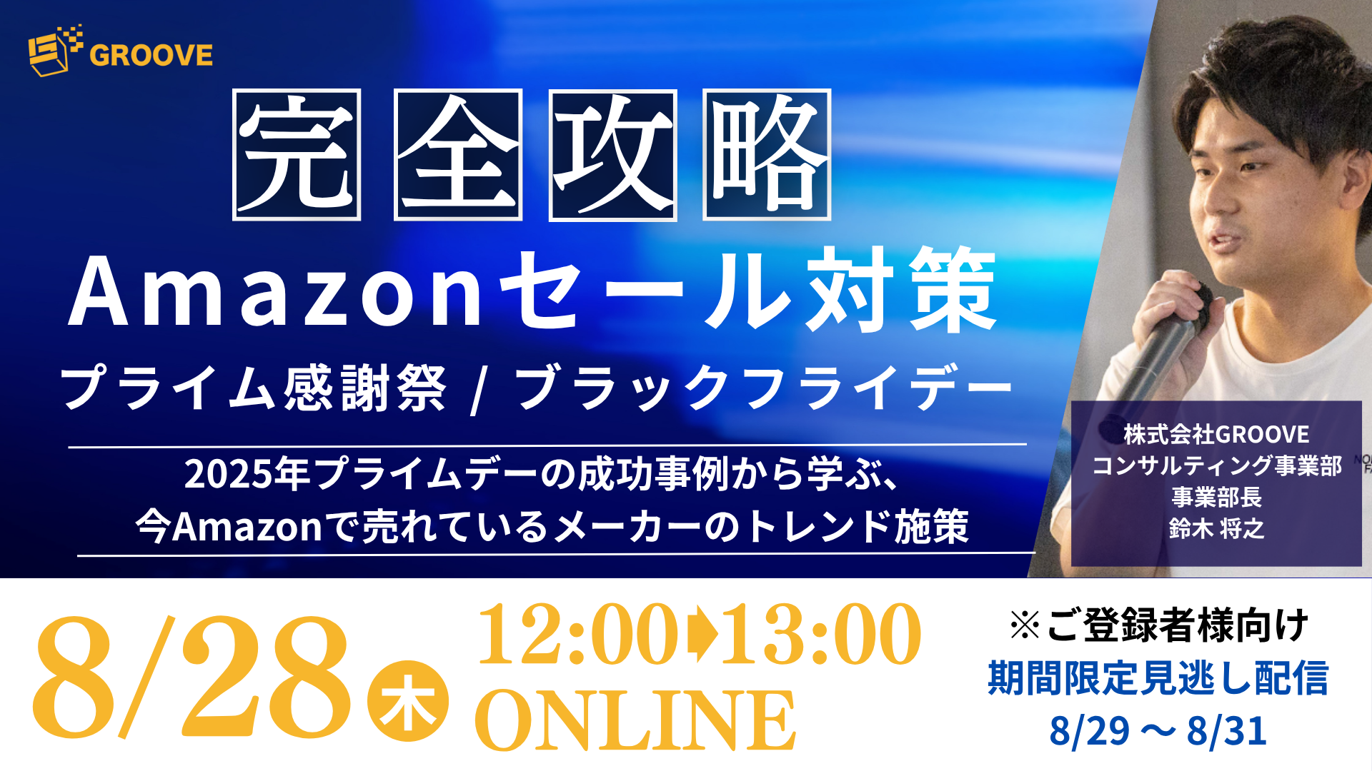 G　気功セミナー 2023年度第4回DXを経営の力とするセミナーシリーズ | IT